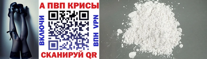 Купить закладки Вольск Alpha PVP СК