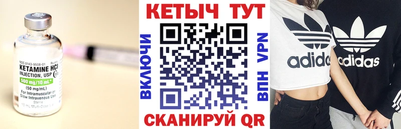 Кетамин ketamine  Купить где  Вольск 