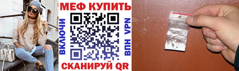 Мефедрон mephedrone  Купить  Вольск 