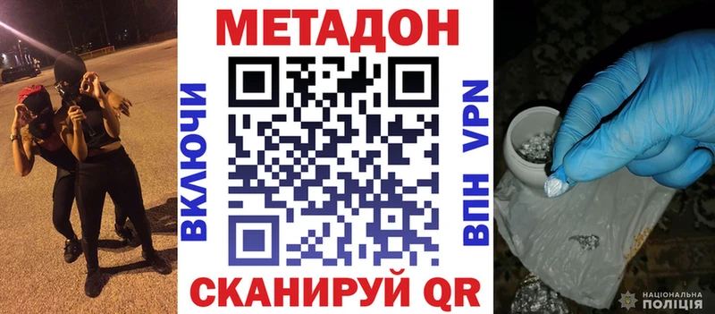 Купить где  Вольск  МЕТАДОН белоснежный 