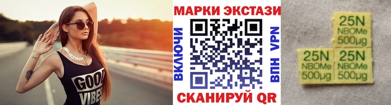 Марки N-bome 1,5мг Вольск
